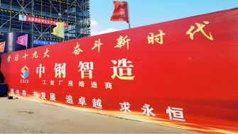 項(xiàng)目快報 - 賀洋科技項(xiàng)目開工奠基、賴氏環(huán)保主體結(jié)構(gòu)封頂
