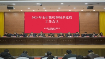拼搏競(jìng)進(jìn)，全力攀高！2024年全市住房和城鄉(xiāng)建設(shè)工作會(huì)議召開